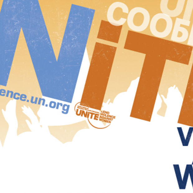 UN Trust Fund to End Violence against Women Conference